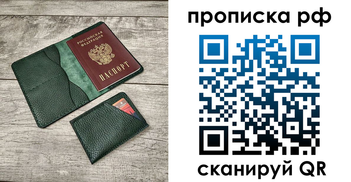 прописка иностранных граждан в Удачном