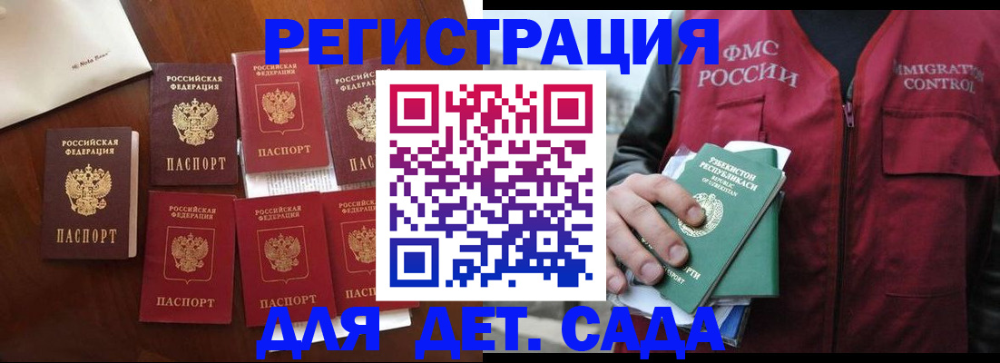 прописка для военкомата в Удачном